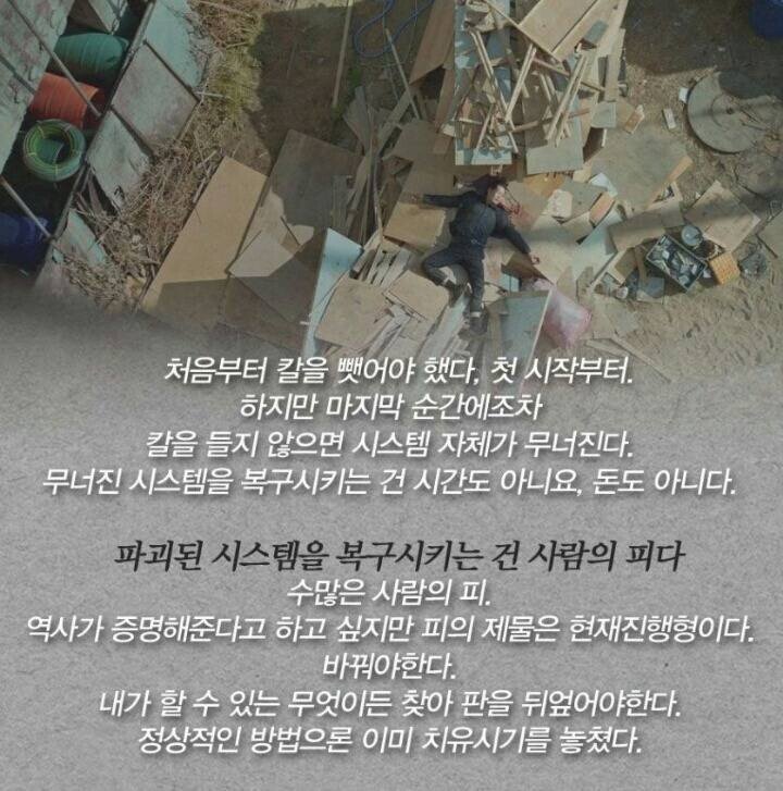 <비밀의 숲>이창준 검사가 남긴 마지막 편지