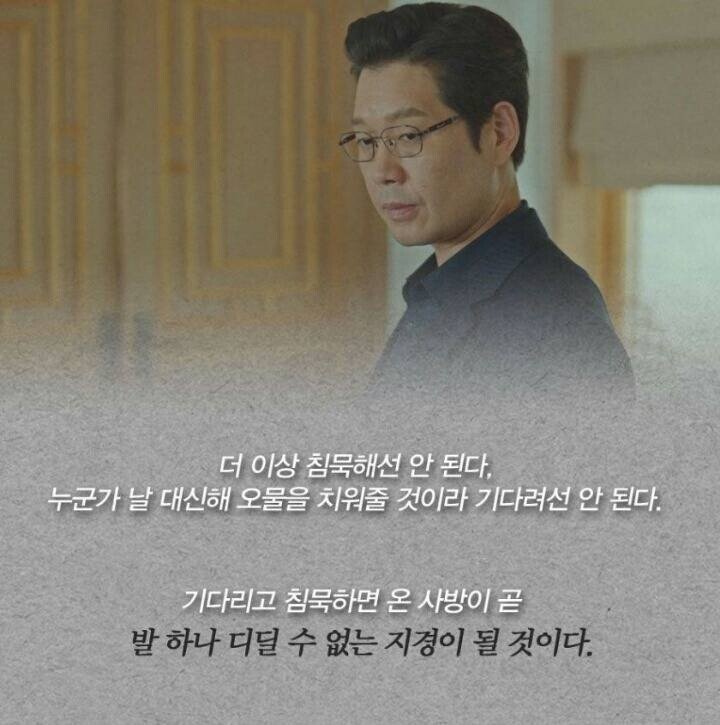 <비밀의 숲>이창준 검사가 남긴 마지막 편지