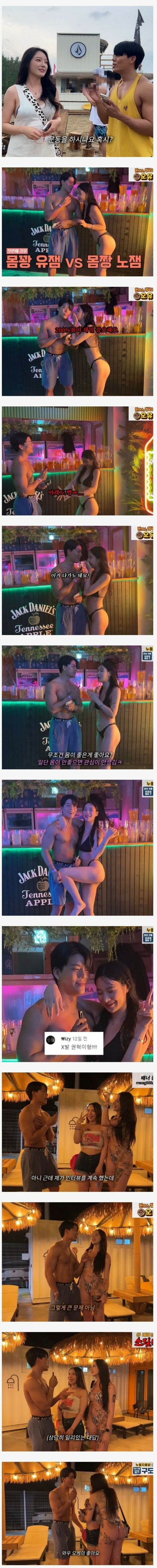 ㅎㅂ) 양양 눈나들 인터뷰