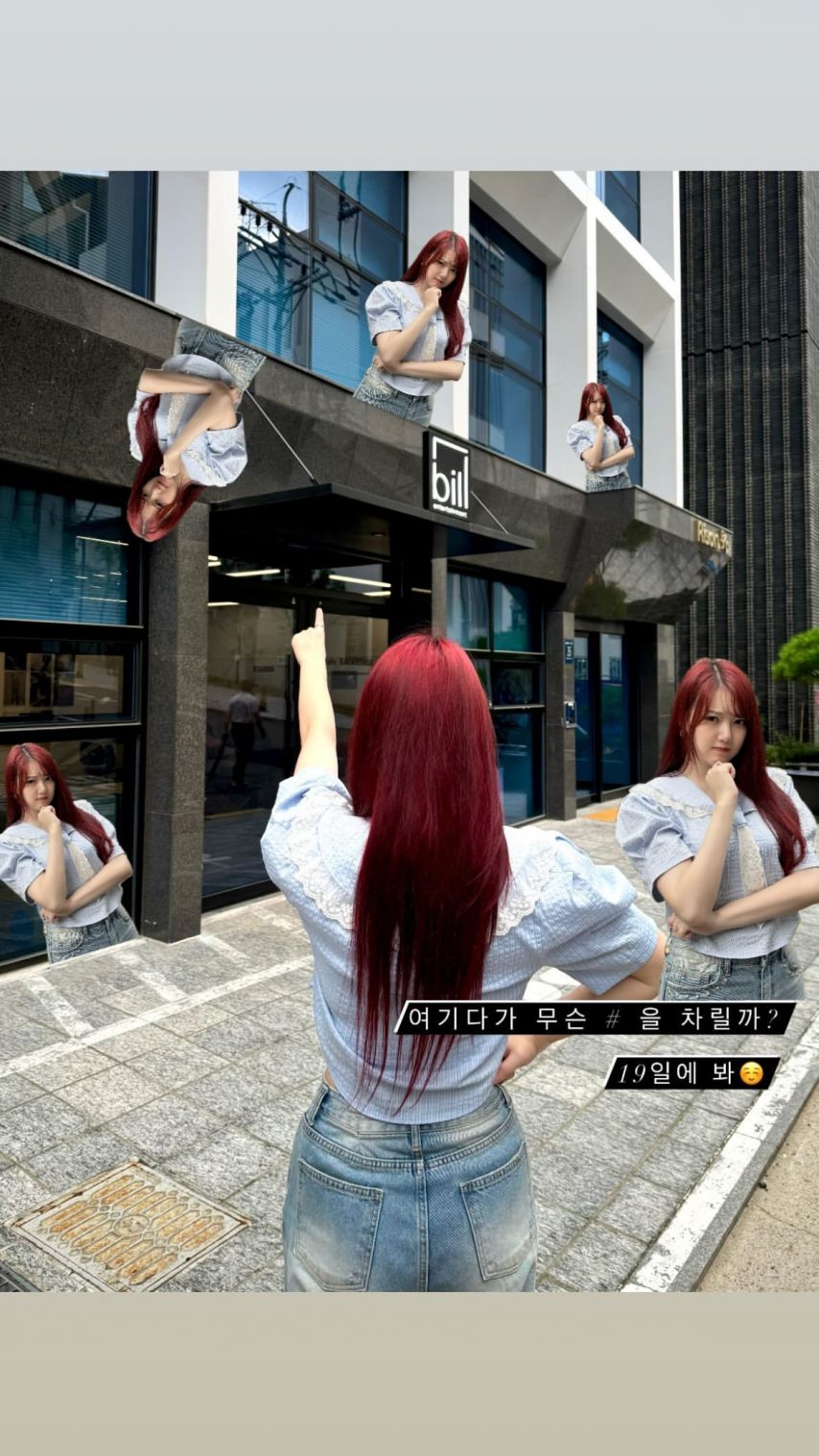 예린 인별