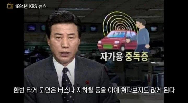 90년대에 우리나라에서 마약취급 받던 것