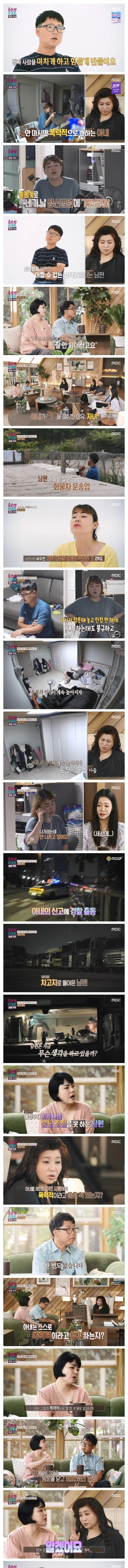 역대급 레전드 찍은 오은영의 결혼지옥