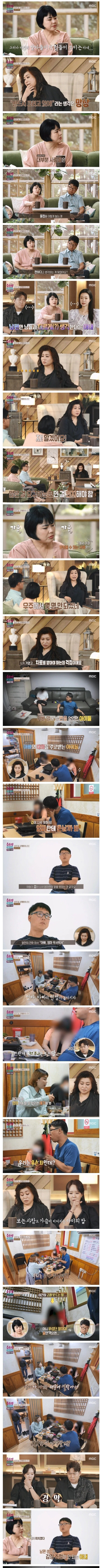 역대급 레전드 찍은 오은영의 결혼지옥