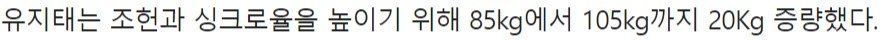 키 188cm 배우 유지태 몸 체감...