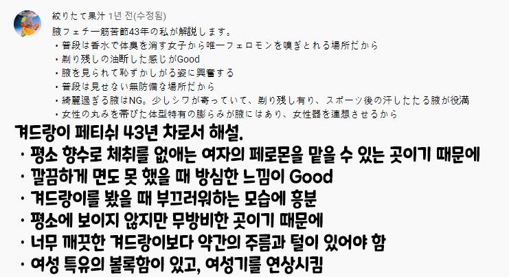 ㅇㅎ) 겨드랑이를 좋아하는 이유가 궁금한 여자