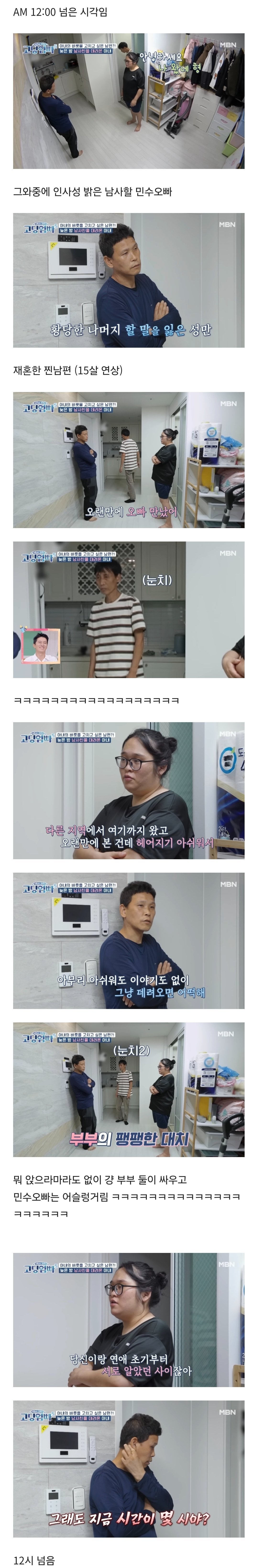 커뮤마다 난리난 12살 연상 남사친 민수오빠