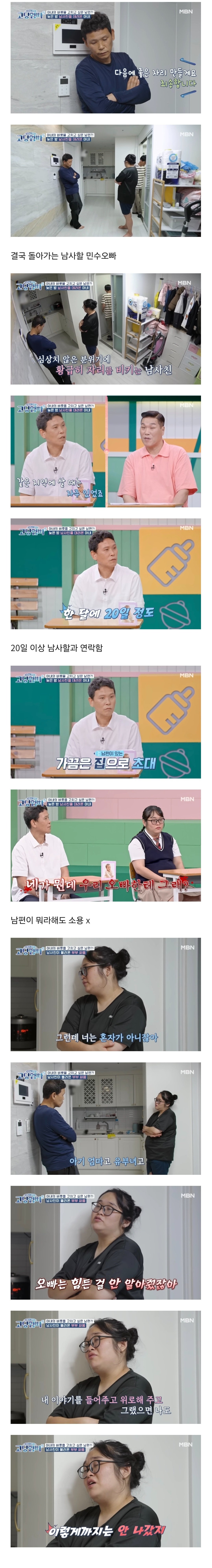 커뮤마다 난리난 12살 연상 남사친 민수오빠