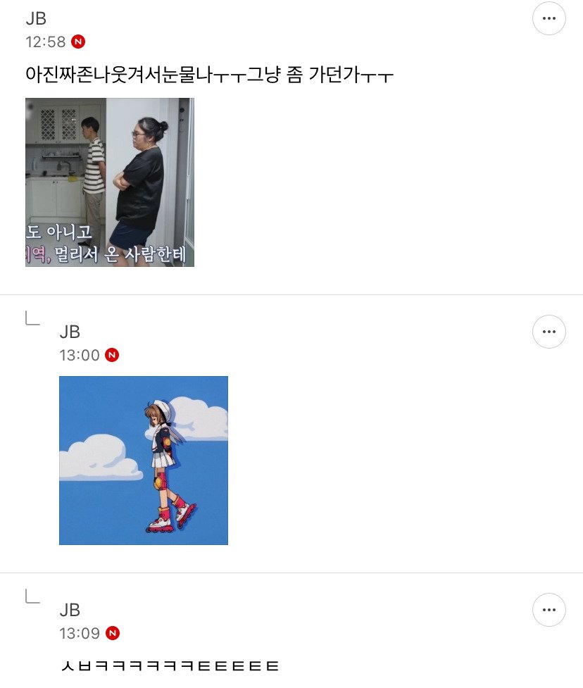 커뮤마다 난리난 12살 연상 남사친 민수오빠