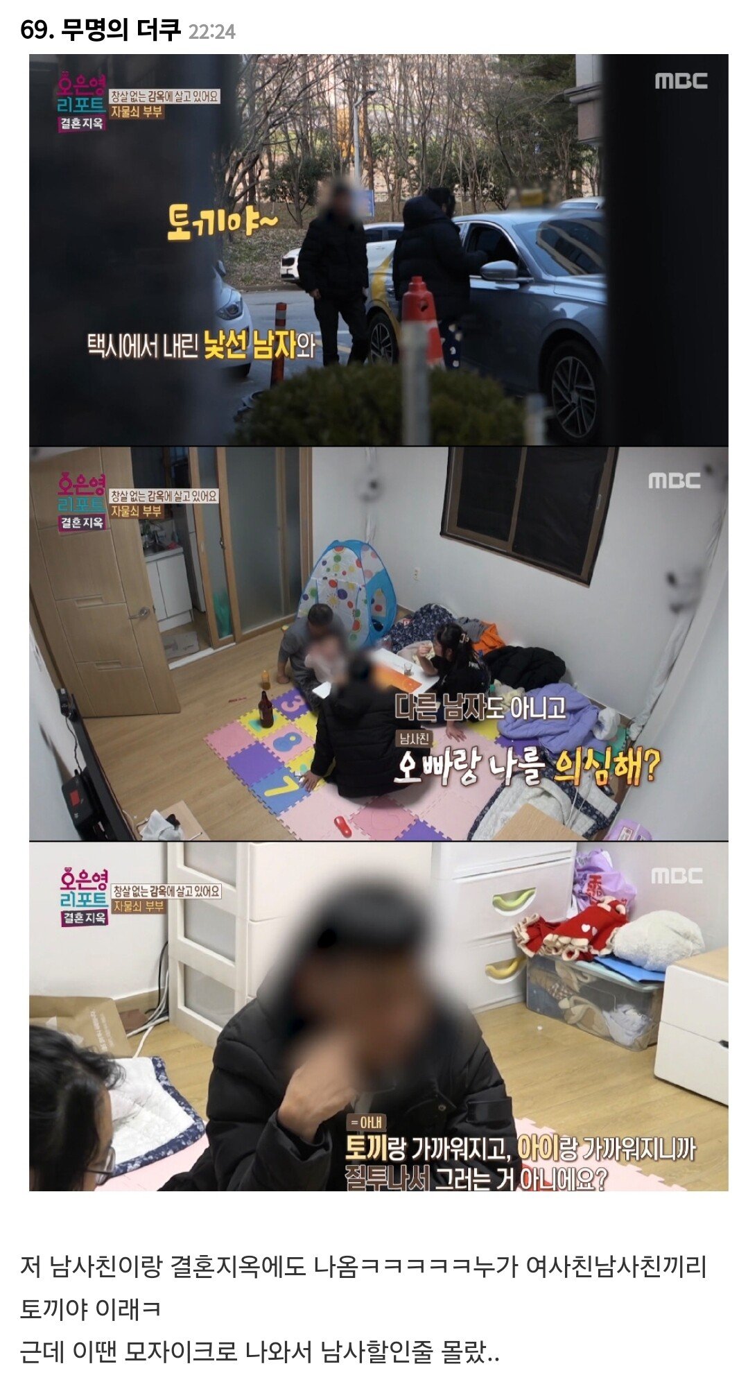커뮤마다 난리난 12살 연상 남사친 민수오빠