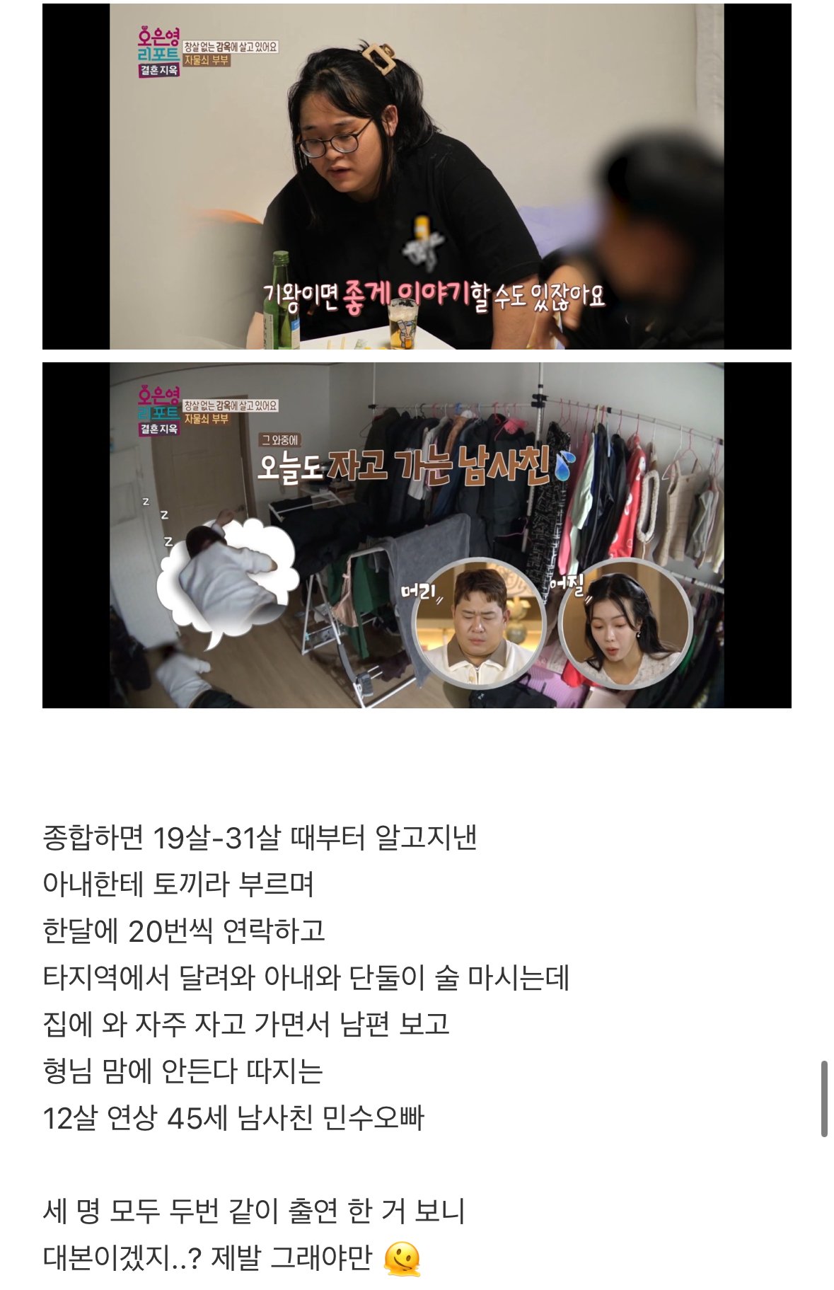 커뮤마다 난리난 12살 연상 남사친 민수오빠