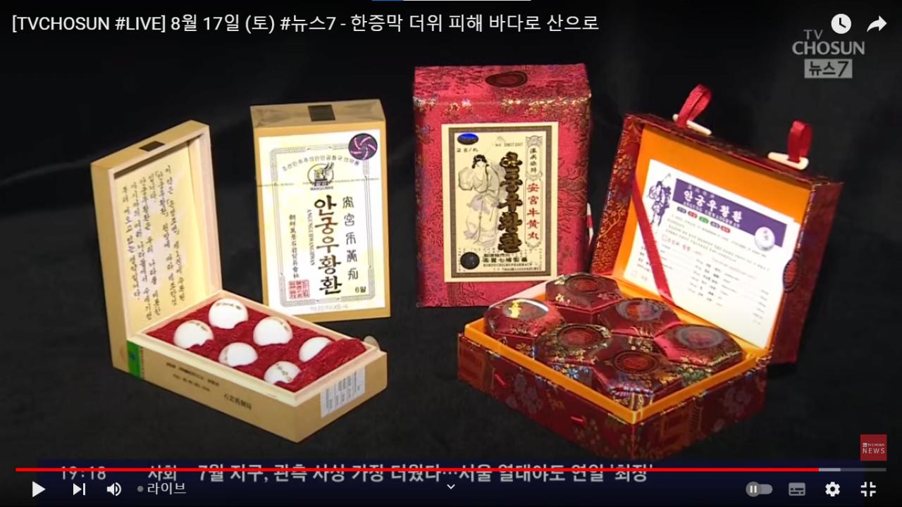 20만배 수은범벅 북한 우황청심환,, 미사일 자금으로