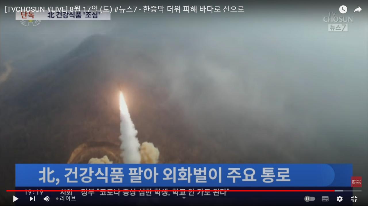 20만배 수은범벅 북한 우황청심환,, 미사일 자금으로
