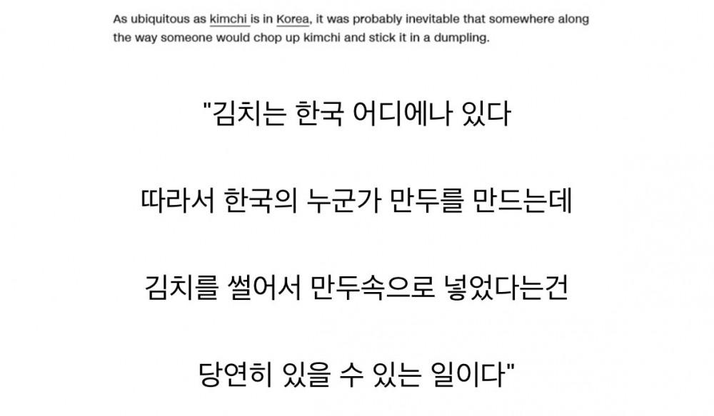 CNN "한국에서 김치 만두가 탄생한 이유"