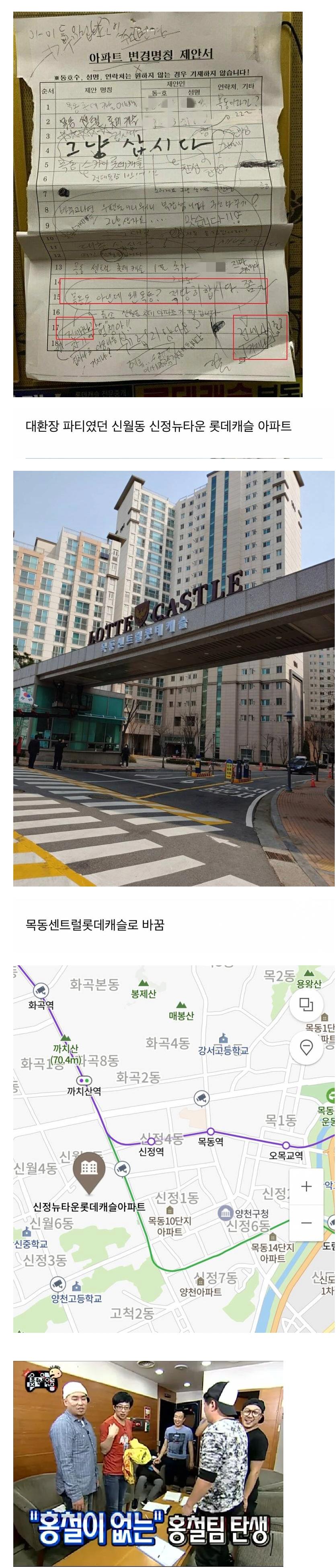 오랜 논란 끝에 결국은 놀림감이 되어버린 아파트