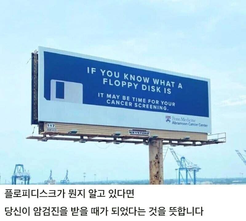 혹시 '플로피 디스크' 라는 거 아는 틀딱들 있음?