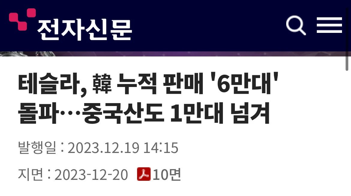 테슬라 차주도 아닌데 테슬람이 많이 보이는 이유