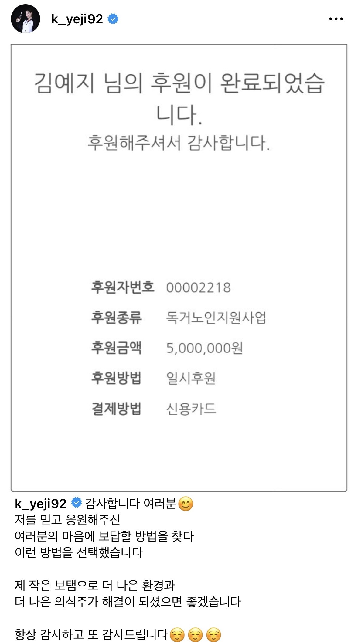 사격 김예지 오늘 근황
