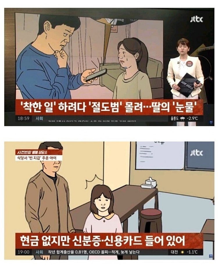 바닥에 떨어진 지갑 절대 손대면 안되는 이유