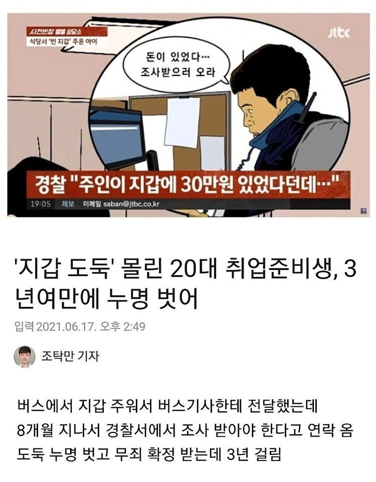 바닥에 떨어진 지갑 절대 손대면 안되는 이유
