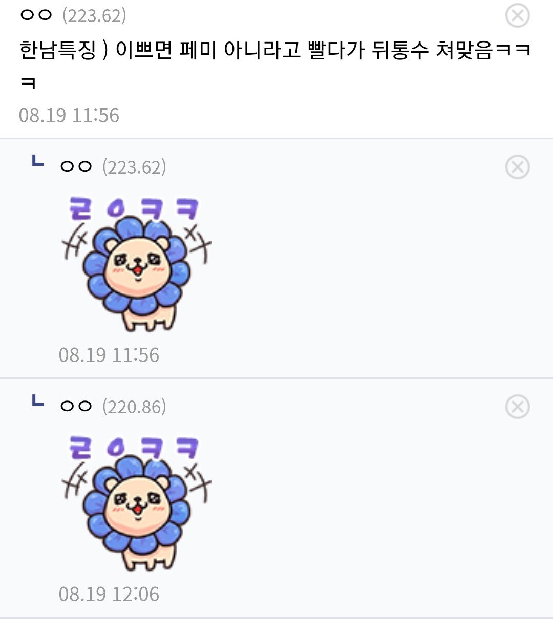 현재 유튜브 디씨 난리난 여자 볼링 유튜버 성희롱 ㄷㄷㄷ