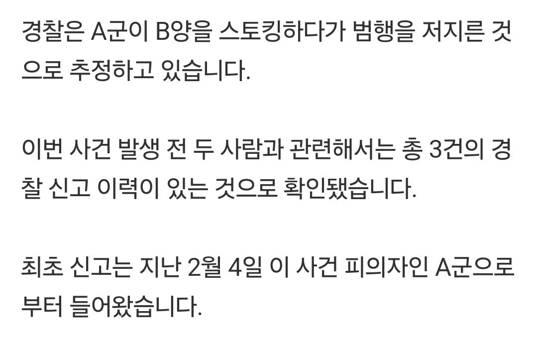 10대 지적장애인이 여중생 스토킹 후 살해시도.news