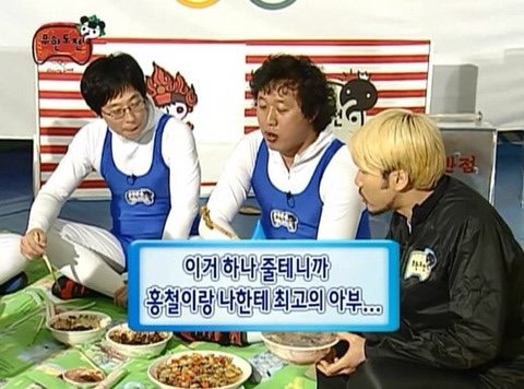 탕수육 손으로 뺏어먹다 장염걸린 박명수ㅋㅋㅋ