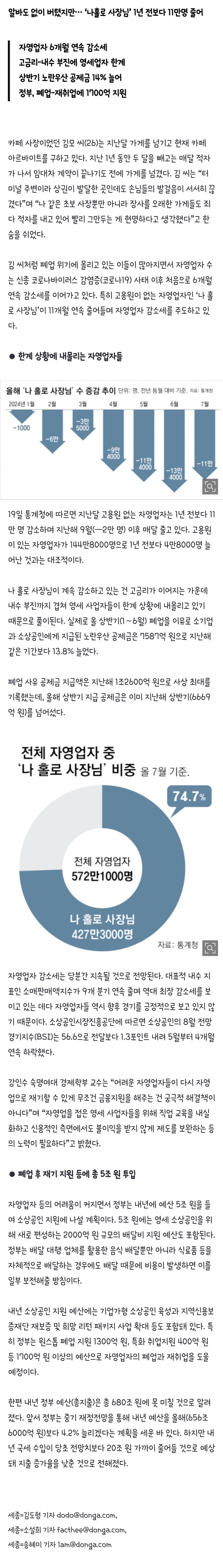 [단독]자영업자 배달 수수료 내년 2000억원 지원