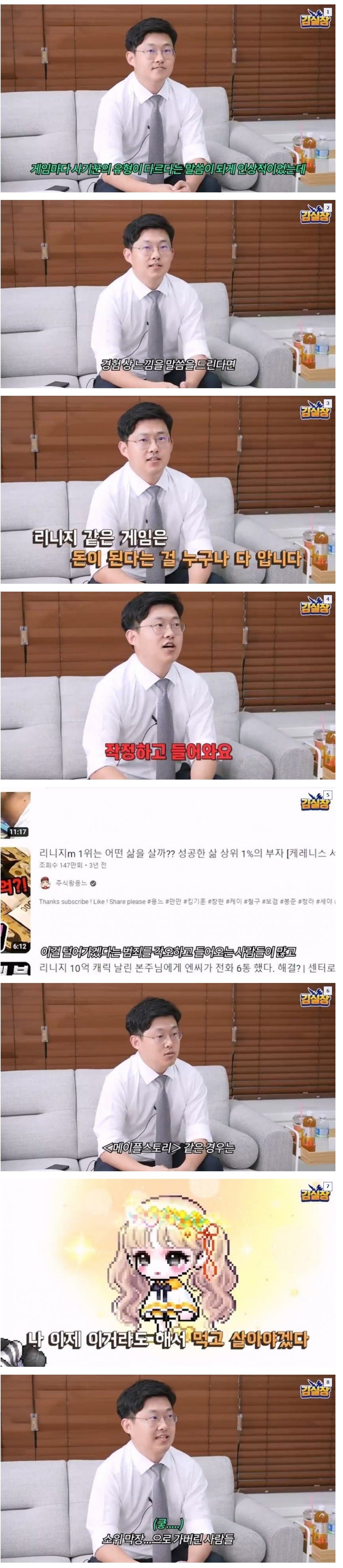 변호사가 말하는 리니지와 메이플스토리 유저 차이..