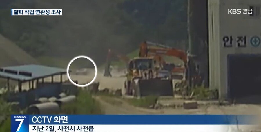 사람 있는데도 ‘발파 작업’ 강행…“중대재해 부실 수사”