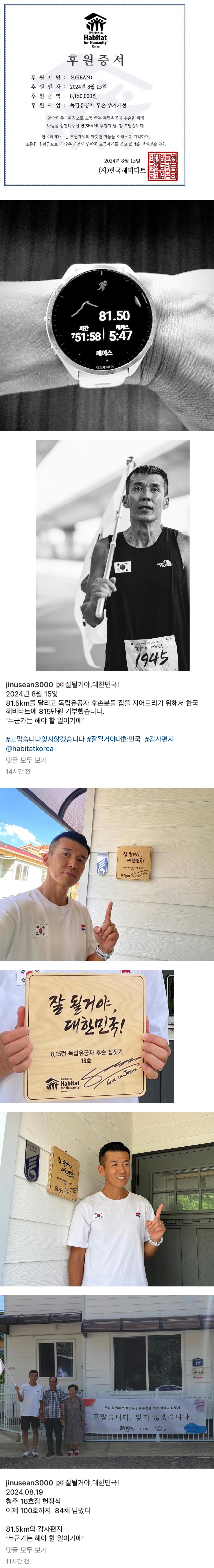션 근황