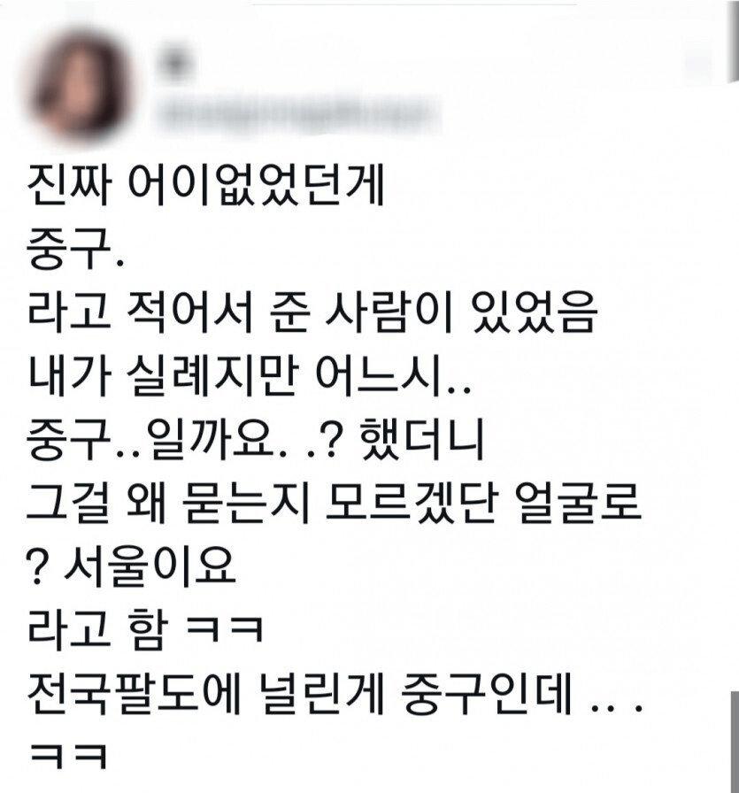몇몇 서울 사는 사람들의 마인드