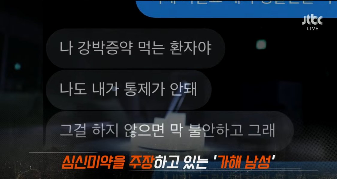 교정 공무원에 합격한 남성이 인스타 쓰레드로 욕설,성희롱