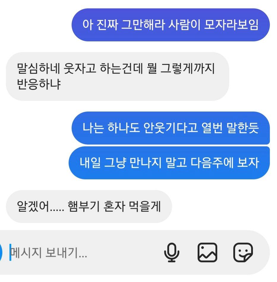 햄버거를 햄부기라고 말하는 친구