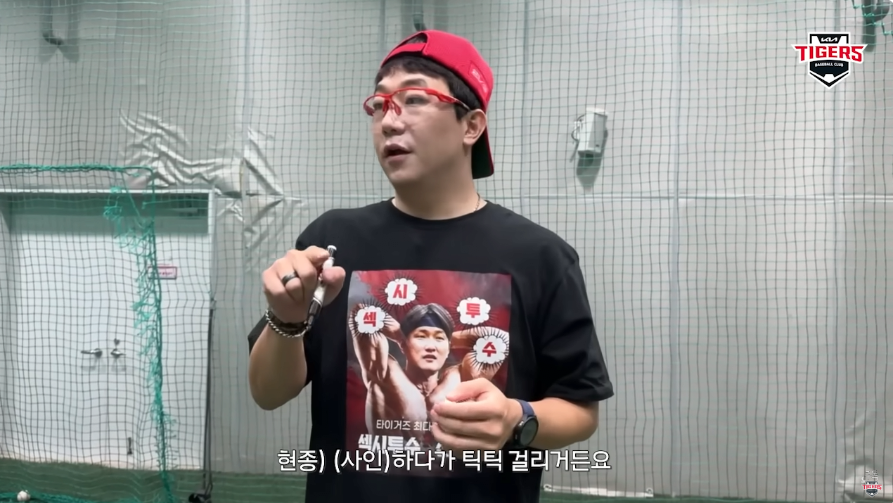 양현종이 알려주는 싸인받는 팁
