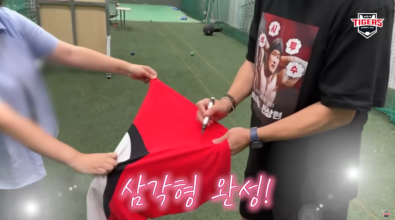 양현종이 알려주는 싸인받는 팁