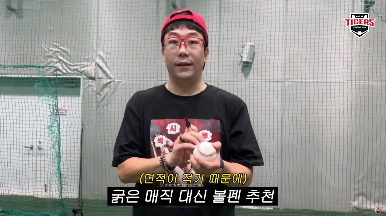 양현종이 알려주는 싸인받는 팁