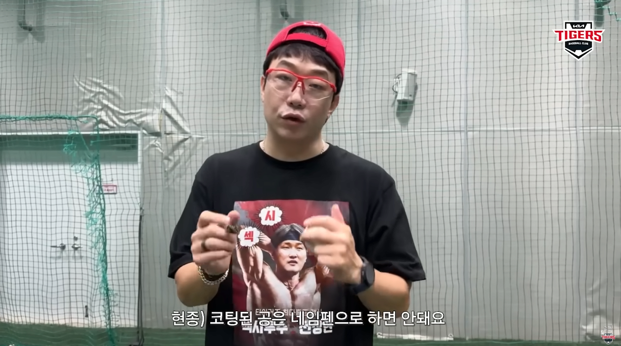 양현종이 알려주는 싸인받는 팁