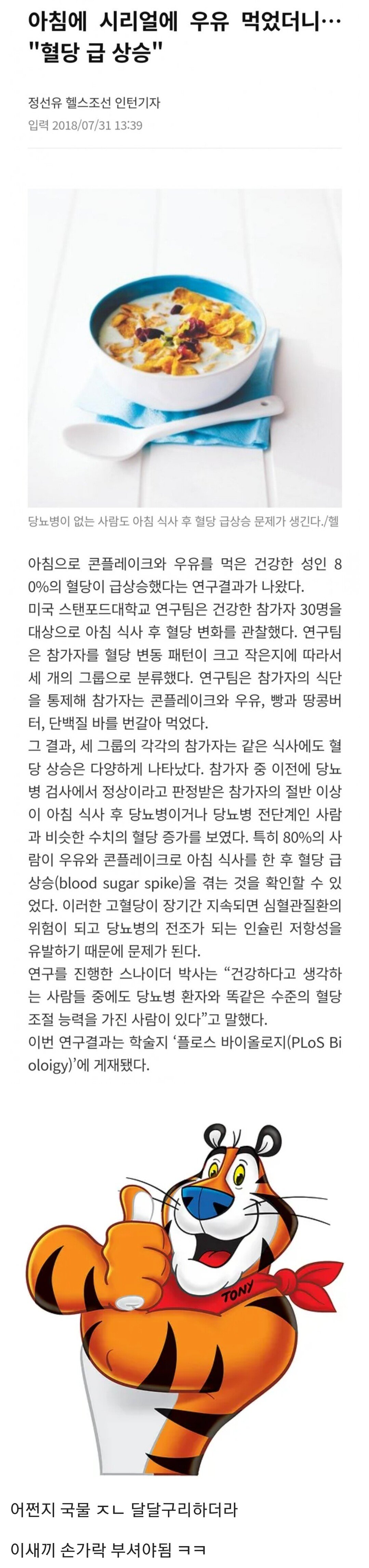 전 세계에 당뇨병을 전파하고 있다는 것