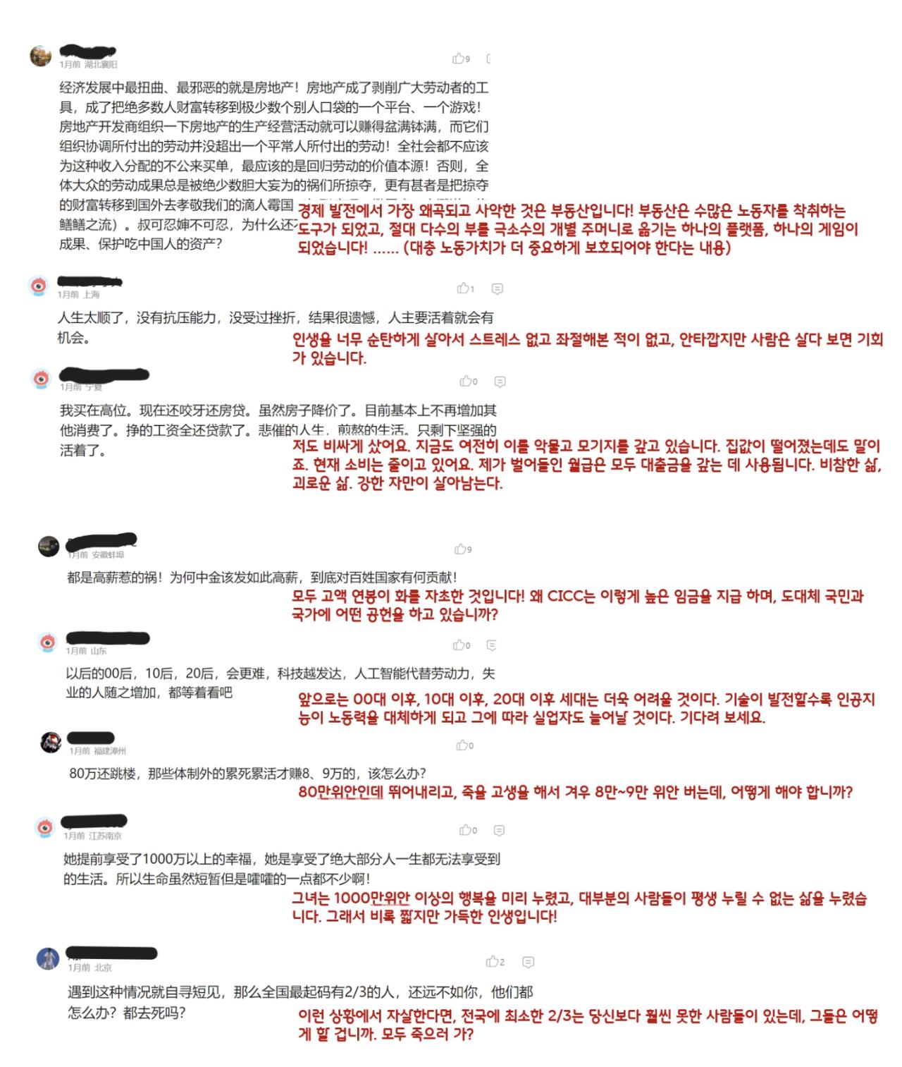 최근 중국에서 안타까운 94년생 엘리트 여성의 죽음
