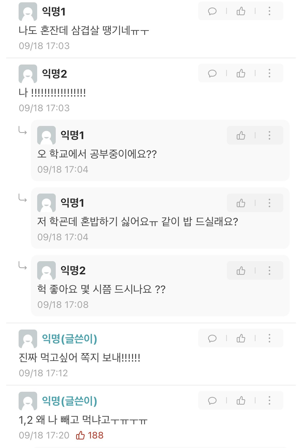 에타) 지금 학교에서 공부하는 사람!!!!!!