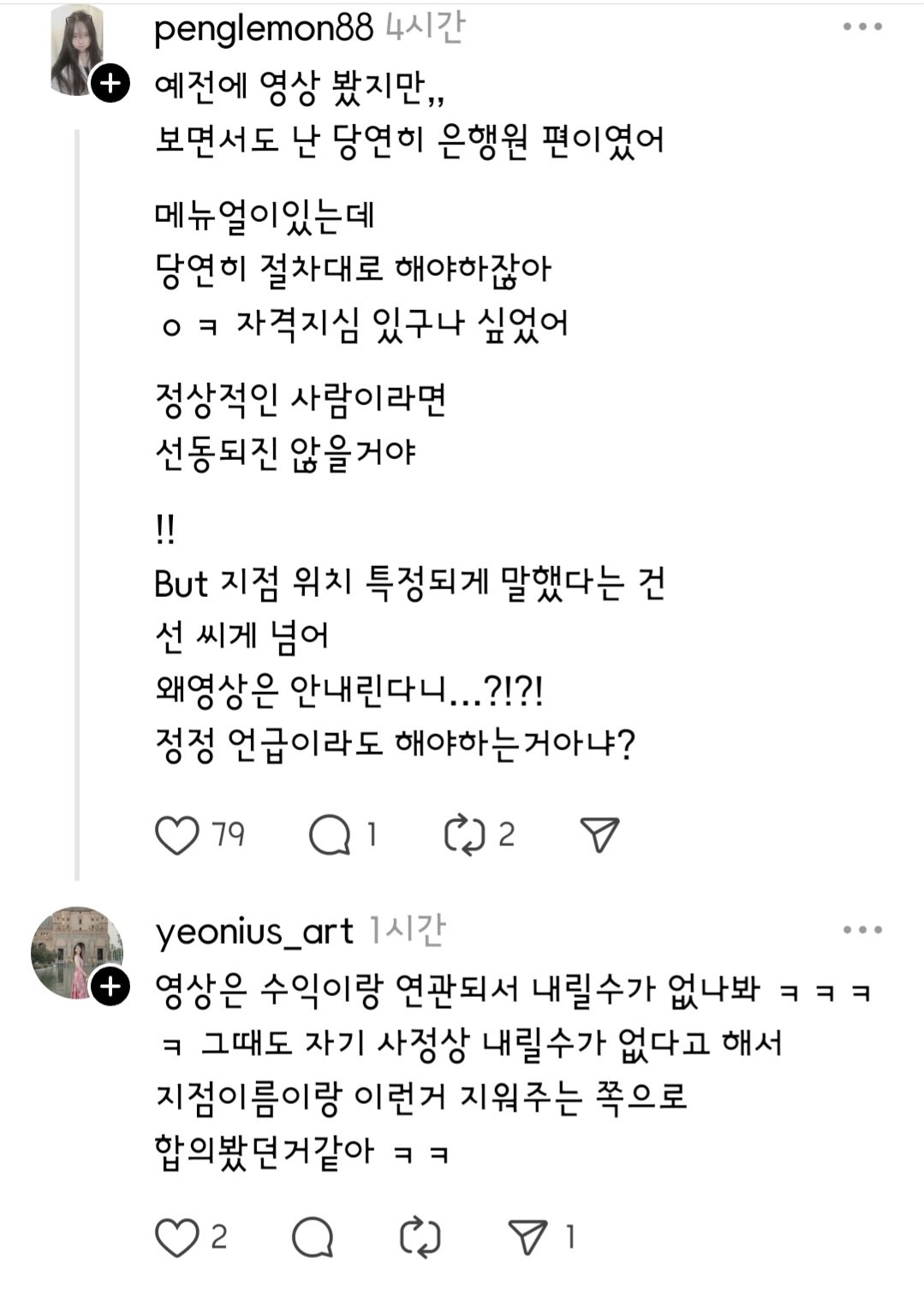 오킹 은행원 영상 논란ㄷㄷ