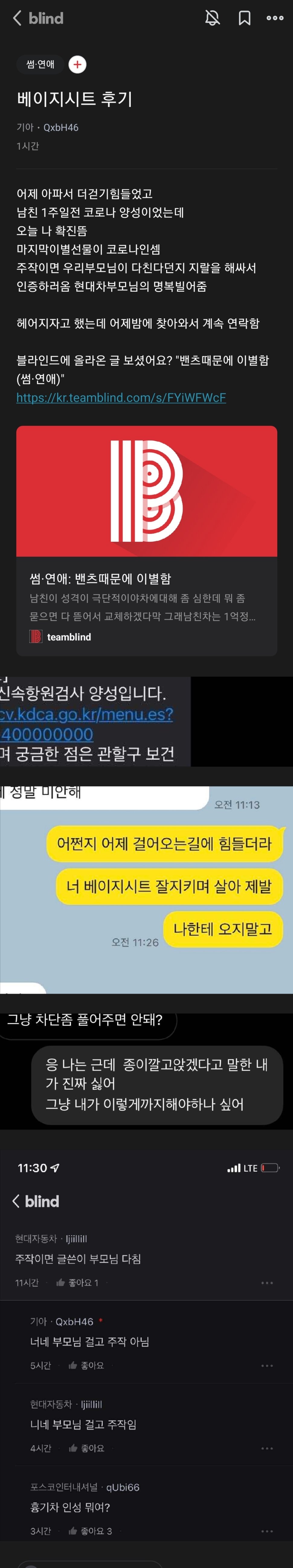 진짜 벤츠남 만났다가 벤츠 때문에 헤어진 블라녀 ㄷㄷ