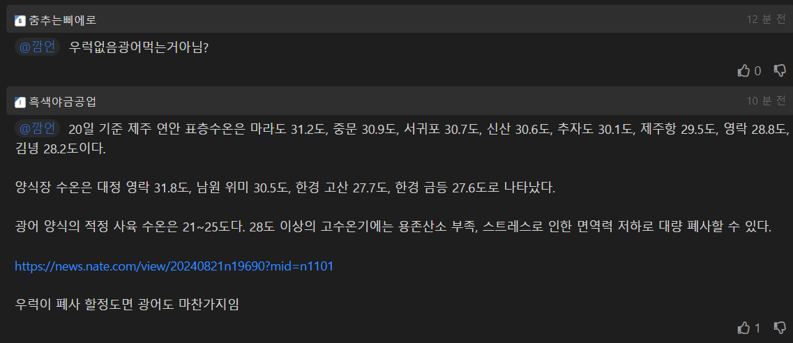 너네 젊을때 우럭,광어회 많이 먹어둬라 ㄷㄷㄷㄷ