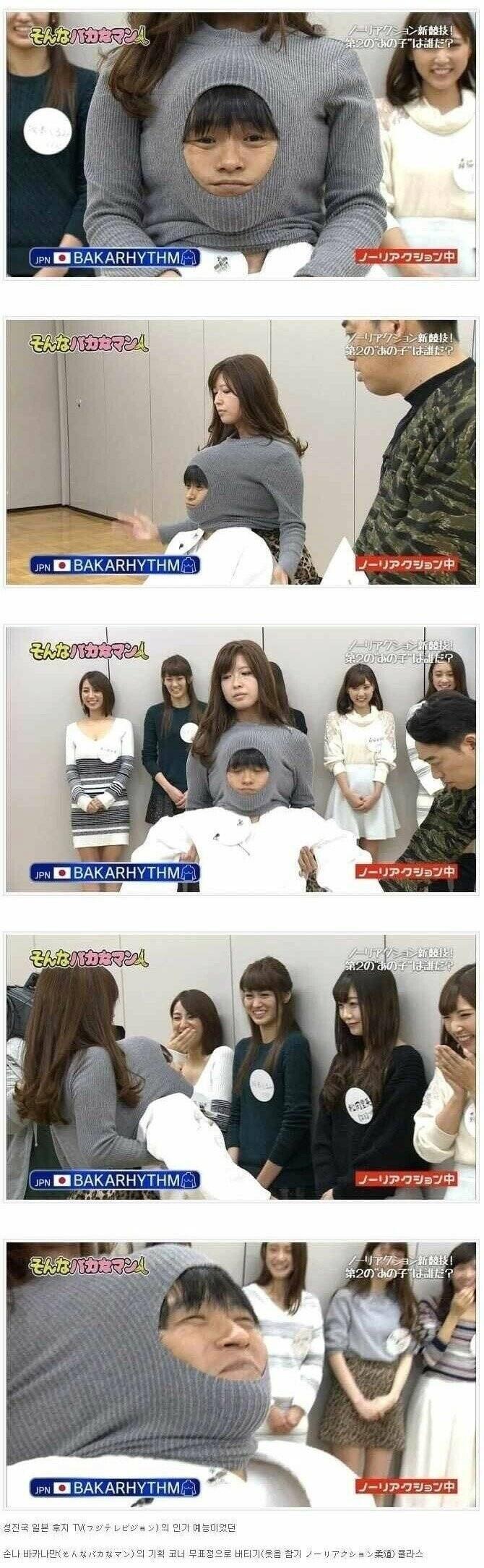 ㅇㅎ) 일본의 웃음참기 챌린지 클라스