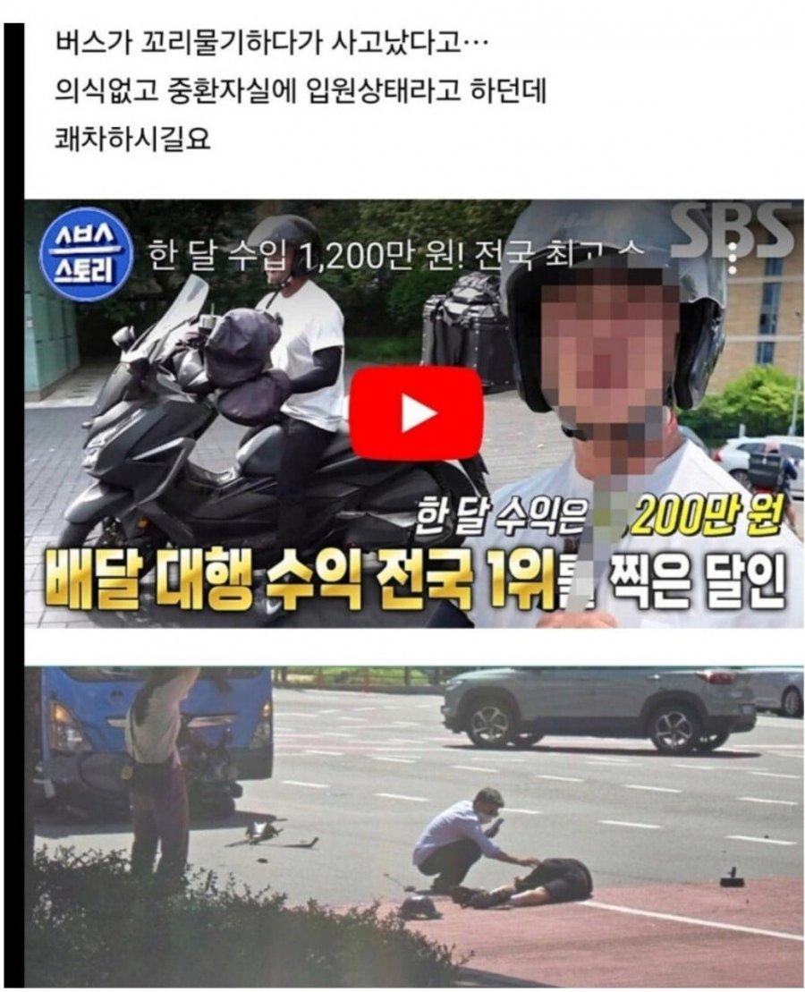 월1200 전설의 배달맨 근황