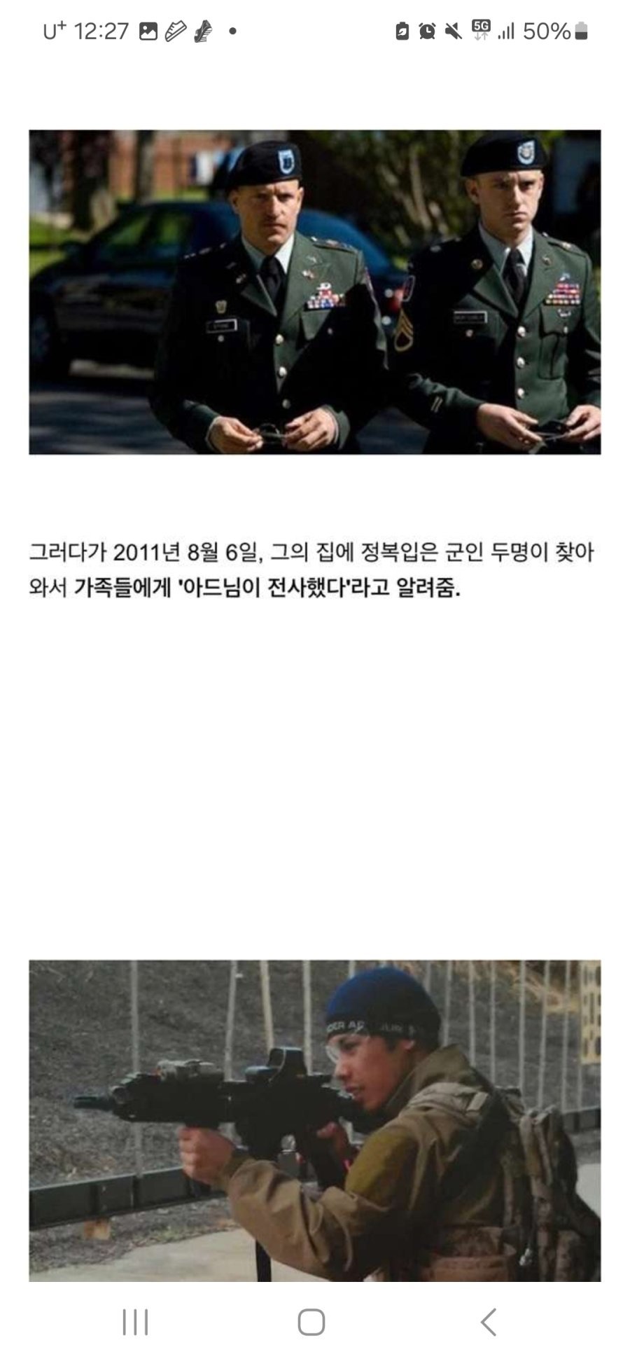 군대간 오빠가 사망한후 여동생이 알게된 진실