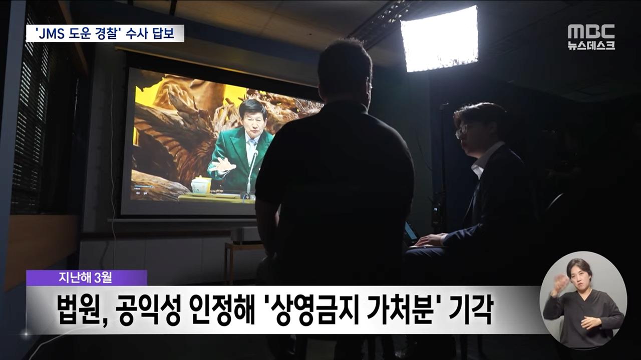 경찰 내부에 jms 150명 이상 있다함 ㄷㄷ
