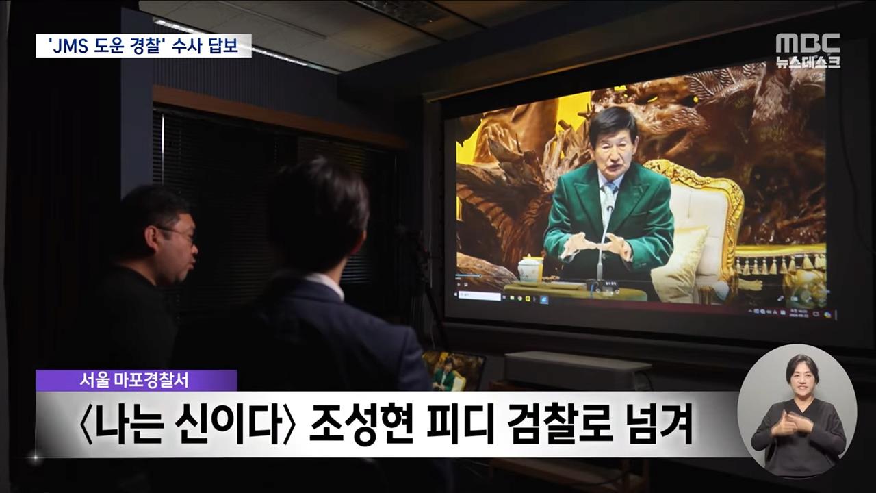 경찰 내부에 jms 150명 이상 있다함 ㄷㄷ