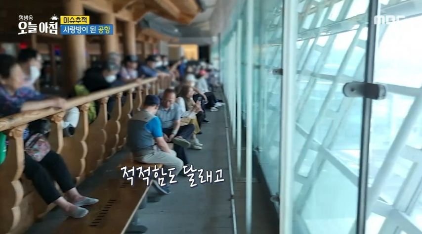 노인들의 성지가 되어버린 인천공항