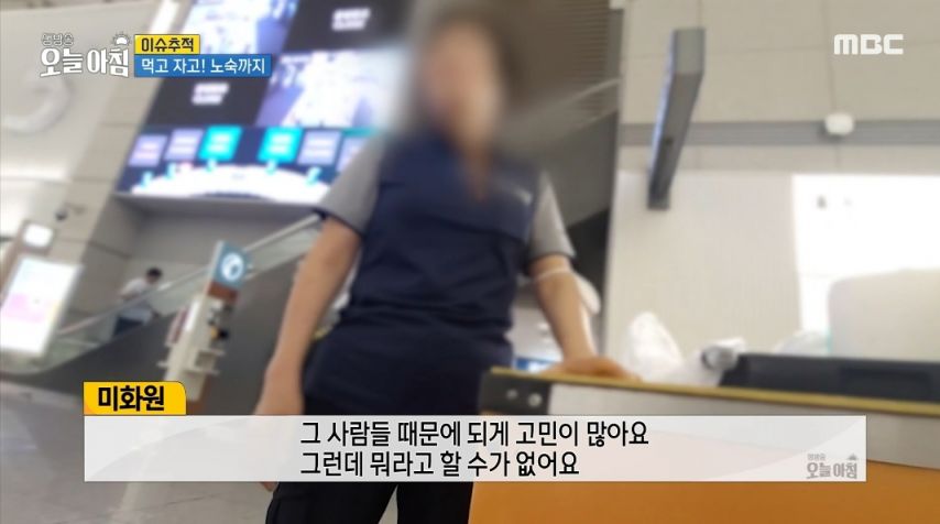 노인들의 성지가 되어버린 인천공항
